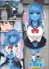 レディスライム！試し読み7ページ