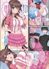 レディスライム！試し読み8ページ