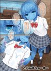 レディスライム！試し読み18ページ