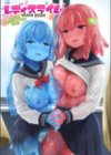レディスライム！試し読み19ページ