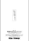 レディスライム！試し読み22ページ