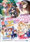 レディスライム！試し読み29ページ