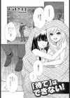 「待て」はできない！試し読み1ページ