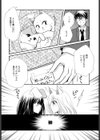 「待て」はできない！試し読み2ページ