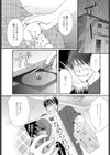 「待て」はできない！試し読み3ページ