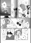 「待て」はできない！試し読み4ページ