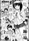 踊り場DANCE at LANDING試し読み1ページ