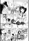 踊り場DANCE at LANDING試し読み2ページ