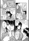 踊り場DANCE at LANDING試し読み5ページ