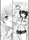 踊り場DANCE at LANDING試し読み8ページ