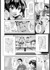 バーチャル美少女 ドキドキ◆実況ナマ配信試し読み2ページ
