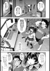 バーチャル美少女 ドキドキ◆実況ナマ配信試し読み3ページ