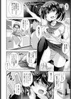 バーチャル美少女 ドキドキ◆実況ナマ配信試し読み4ページ