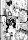 バーチャル美少女 ドキドキ◆実況ナマ配信試し読み6ページ
