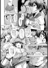 バーチャル美少女 ドキドキ◆実況ナマ配信試し読み8ページ