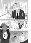 地雷女とお仕置き男試し読み9ページ