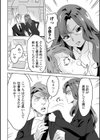 地雷女とお仕置き男試し読み10ページ
