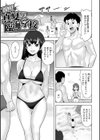地雷女とお仕置き男試し読み11ページ