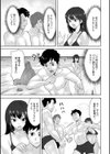 地雷女とお仕置き男試し読み13ページ