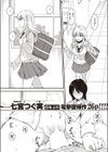 ベストフレンド試し読み1ページ