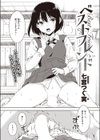 ベストフレンド試し読み2ページ