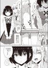 ベストフレンド試し読み3ページ