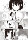 ベストフレンド試し読み4ページ