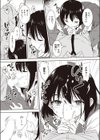 ベストフレンド試し読み5ページ