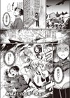 ミス魔ッチ！試し読み1ページ