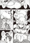 ミス魔ッチ！試し読み5ページ