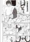 新米ナース（処女）の初体験（単話）試し読み4ページ