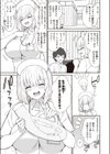 新米ナース（処女）の初体験（単話）試し読み5ページ