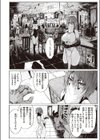 風俗の受付嬢試し読み2ページ