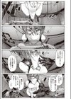 風俗の受付嬢試し読み5ページ