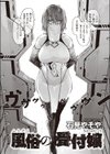 風俗の受付嬢試し読み6ページ