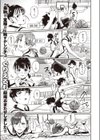 1on5試し読み1ページ