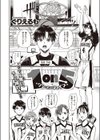 1on5試し読み2ページ