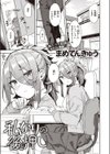 私なりの後押し試し読み1ページ