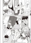 私なりの後押し試し読み2ページ