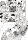 私なりの後押し試し読み3ページ