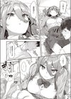 私なりの後押し試し読み5ページ