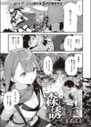 森に誘われて試し読み1ページ