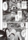 森に誘われて試し読み2ページ