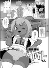 魔界探偵サバトくん試し読み3ページ