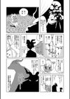 魔界探偵サバトくん試し読み4ページ