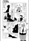 魔界探偵サバトくん試し読み5ページ