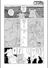 魔界探偵サバトくん試し読み8ページ