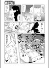魔界探偵サバトくん試し読み9ページ