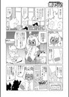 魔界探偵サバトくん試し読み10ページ