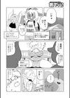 魔界探偵サバトくん試し読み12ページ